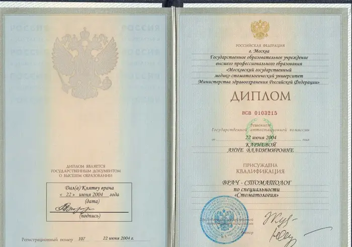 сертификат доктора