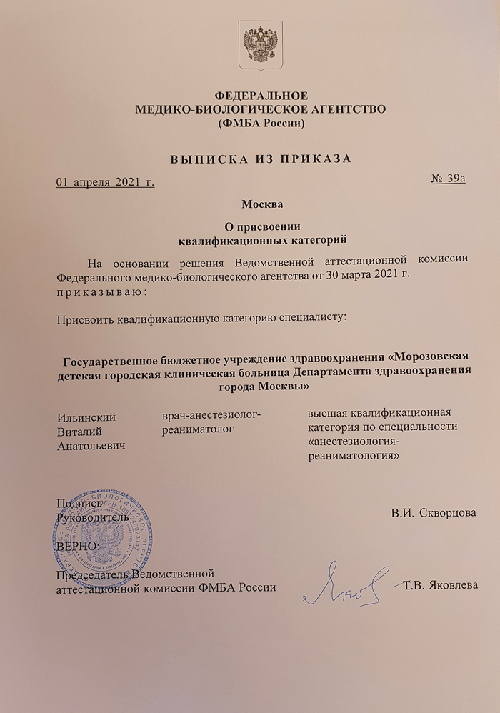 сертификат доктора