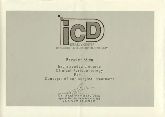 сертификат доктора