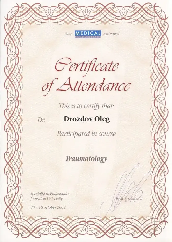 сертификат доктора