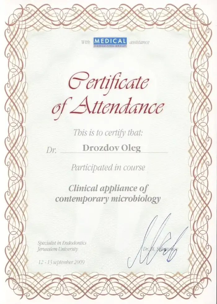 сертификат доктора