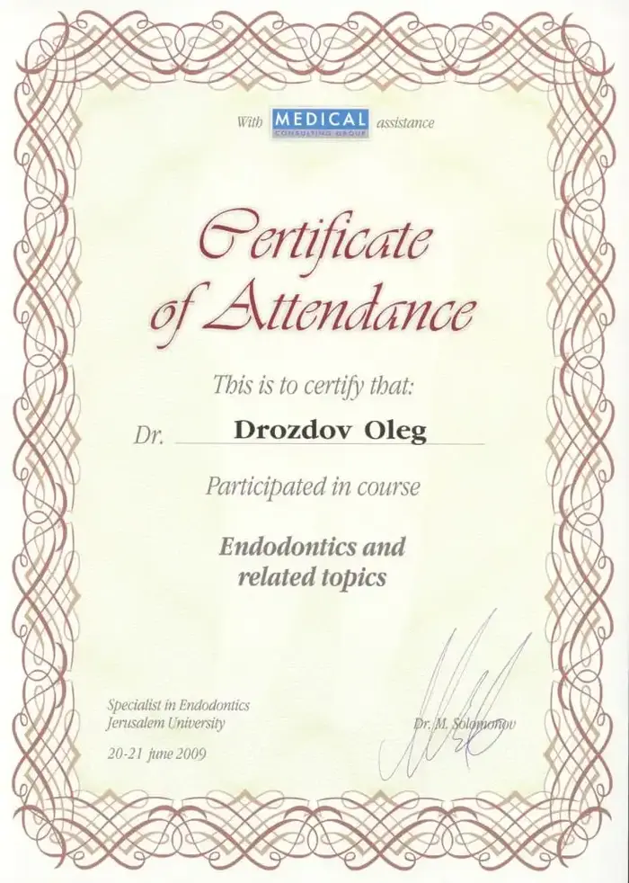 сертификат доктора