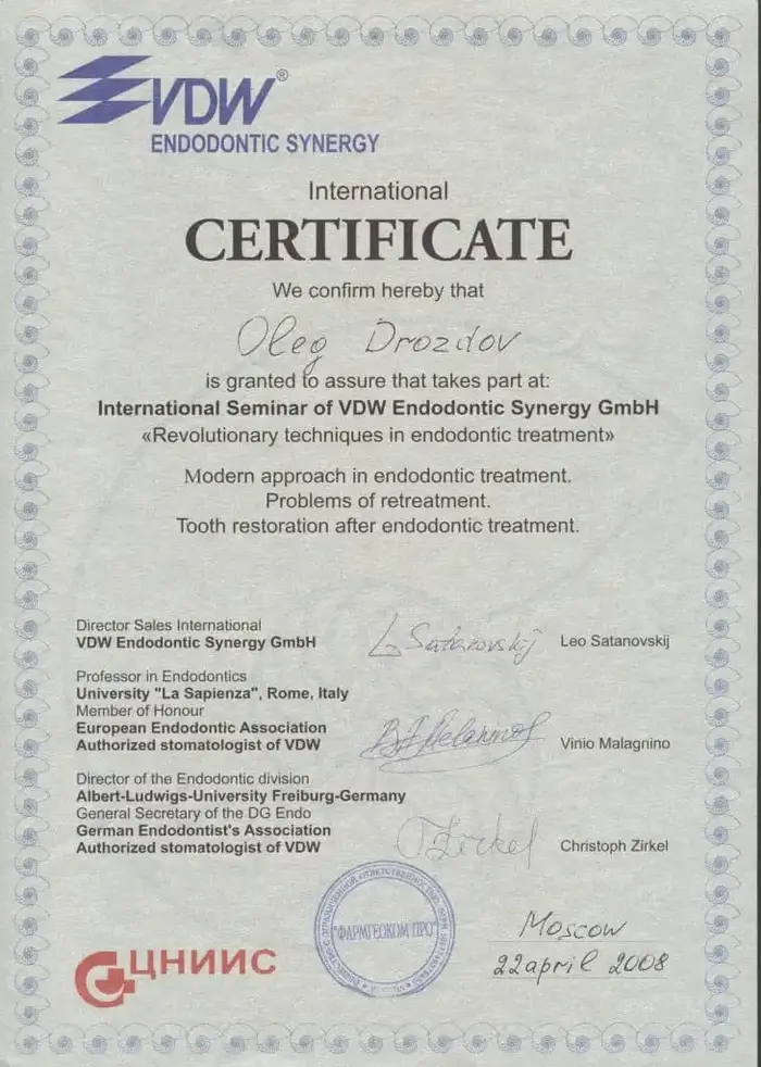 сертификат доктора