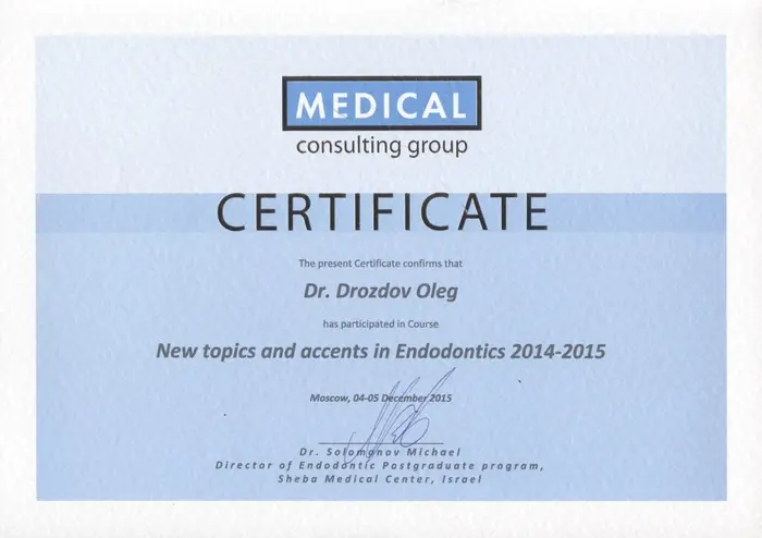 сертификат доктора