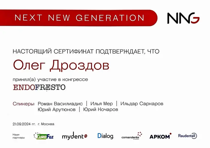 сертификат доктора