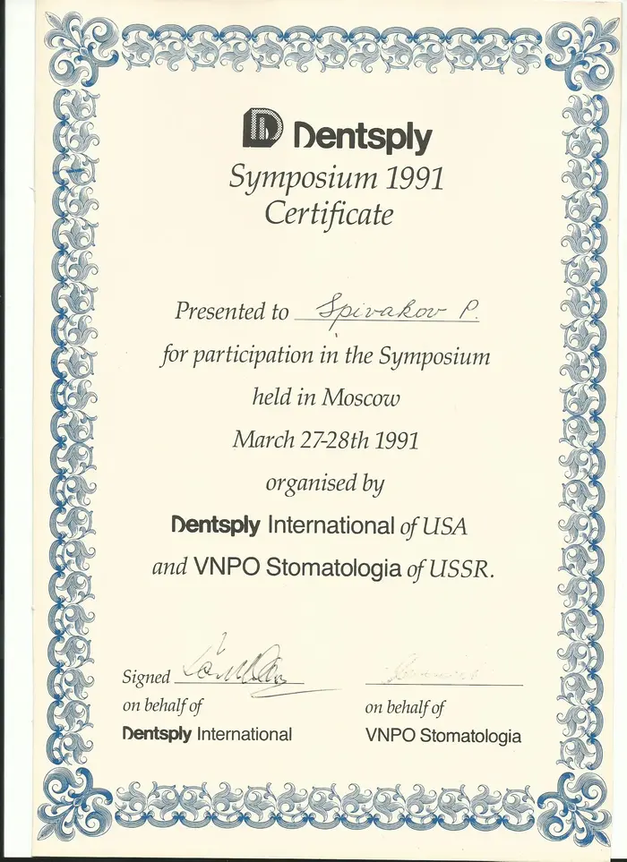 сертификат доктора