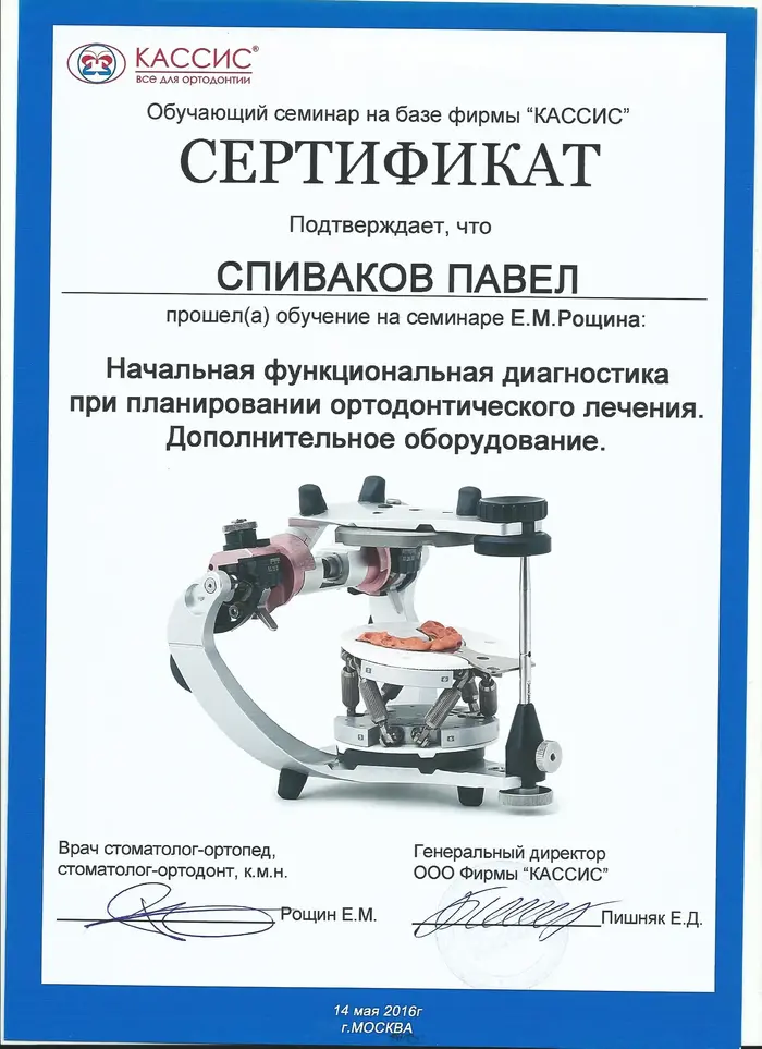 сертификат доктора