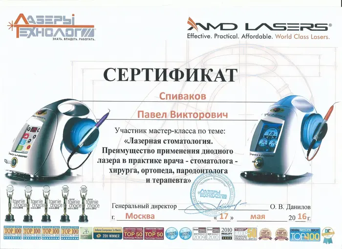 сертификат доктора