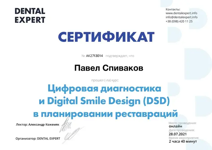 сертификат доктора